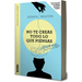 No Te Creas Todo Lo Que Piensas: Journal Para Sanar Tu Ansiedad / Healing Anxiety & Overthinking Journal & Workbook