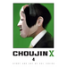 Choujin X, Vol. 4