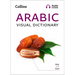 Arabic Visual Dictionary: A Photo Guide to Everyday Words and Phrases in Arabic