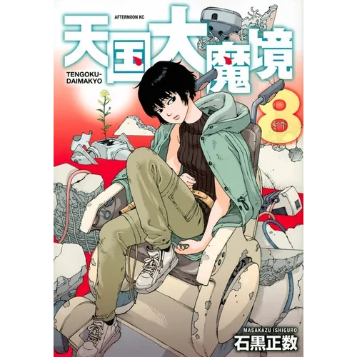 Heavenly Delusion, Volume 8