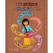 The Secrets of the Cornhusk Doll
