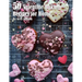 50 Valentine Baking Recipes for Home