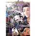 Helck, Vol. 9