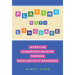 Playing with Language: Improving Elementary Reading Through Metalinguistic Awareness
