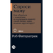 Спроси маму: Как общаться