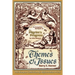 The Themes and Issues of The Pilgrim's Progress
