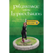 Pilgrimage with the Leprechauns: A True Story of a Mystical Tour of Ireland