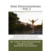 Shri Dnyaneshwari - Vol 3: Commentary by Sant Shri Dnyaneshwar on Shrimad Bhagawad Geeta Chapters 14-18