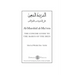 Al-Murshid al-Mu'een