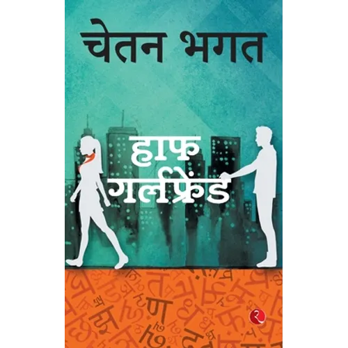Half Girlfriend
