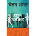 Half Girlfriend