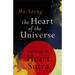 The Heart of the Universe: Exploring the Heart Sutra