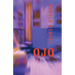 Ojo