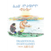 Traditional Inuit Games from Arviat: Bilingual English and Inuktitut Edition