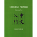 Chinese Primer: Character Text (Pinyin)