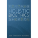 Holistic Bioethics