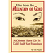 Tales from the Mountain of Gold: A Chinese Slave Girl in Gold Rush San Francisco