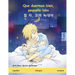 Que duermas bien, pequeño lobo - 잘 자, 꼬마 늑대야 (español - coreano): Libro infantil bilingüe