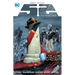52 Volume Two (New Edition)