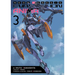Neon Genesis Evangelion: Anima (Light Novel) Vol. 3