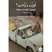 Where Are We Going?: Levantine Arabic Reader (Syrian Arabic)