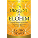 The Descent of Elohim