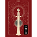 Underland Arcana 10