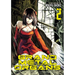 Grand Metal Organs Vol. 2