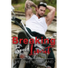 Breaking The Speed Limit