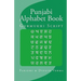 Punjabi Alphabet Book: Gurmukhi Script