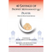 40 Sayings of Prophet Muhammad (Salah): Salah