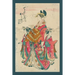 Character Writing Practice Workbook: Japanese Geisha