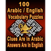 100 Arabic/English Vocabulary Puzzles: Learn and Practice Arabic/English By Doing FUN Puzzles!, 100 8.5 x 11 Crossword Puzzles With Clues In Arabic ch