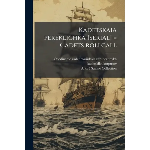 Kadetskaia pereklichka [serial] = Cadets rollcall: 57 (1995)