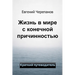 Жизнь в мире с конечной пl