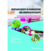 Botanicals and Natural Bioactives: Prevention and Treatment of Diseases
