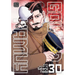Golden Kamuy, Vol. 30