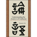 Understanding the Analects of Confucius: A New Translation of Lunyu with Annotations