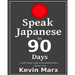 Speak Japanese in 90 Days: A Self Study Guide to Becoming Fluent