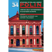 Polin: Studies in Polish Jewry Volume 34: Jewish Self-Government in Eastern Europe