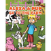 Alexa & Pup Go to the Farm