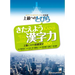 Tobira: Power Up Your Kanji (800 Basic Kanji as a Gateway to Advanced Japanese)