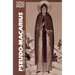 Pseudo-Macarius: The Fifty Spiritual Homilies and the Great Letter