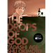 The Drops of God 2