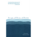 The Night, and the Rain, and the River: 22 Stories