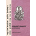 Pathologie et Diagnostic Ayurvediques