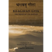 The Bhagavad Gita: Songs of the Master
