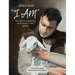 Jesus Said "I Am"