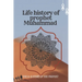 The life history of Prophet Muhammad: the A-Z story of prophet Muhammad