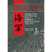 Kaigun: Strategy, Tactics, and Technology in the Imperial Japanese Navy, 1887-1941